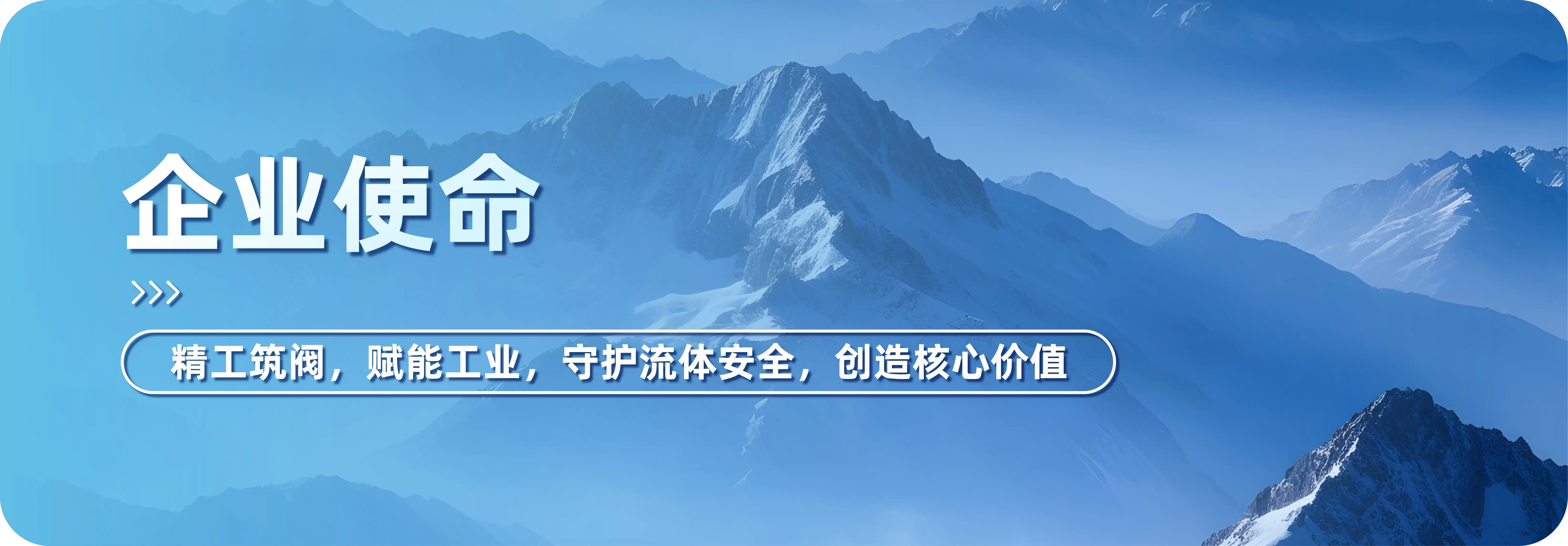 经营理念横幅