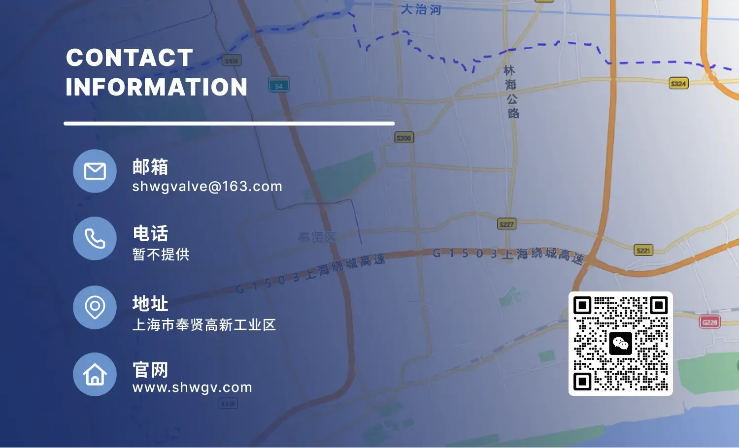 该页面的背景图以及具体联络信息