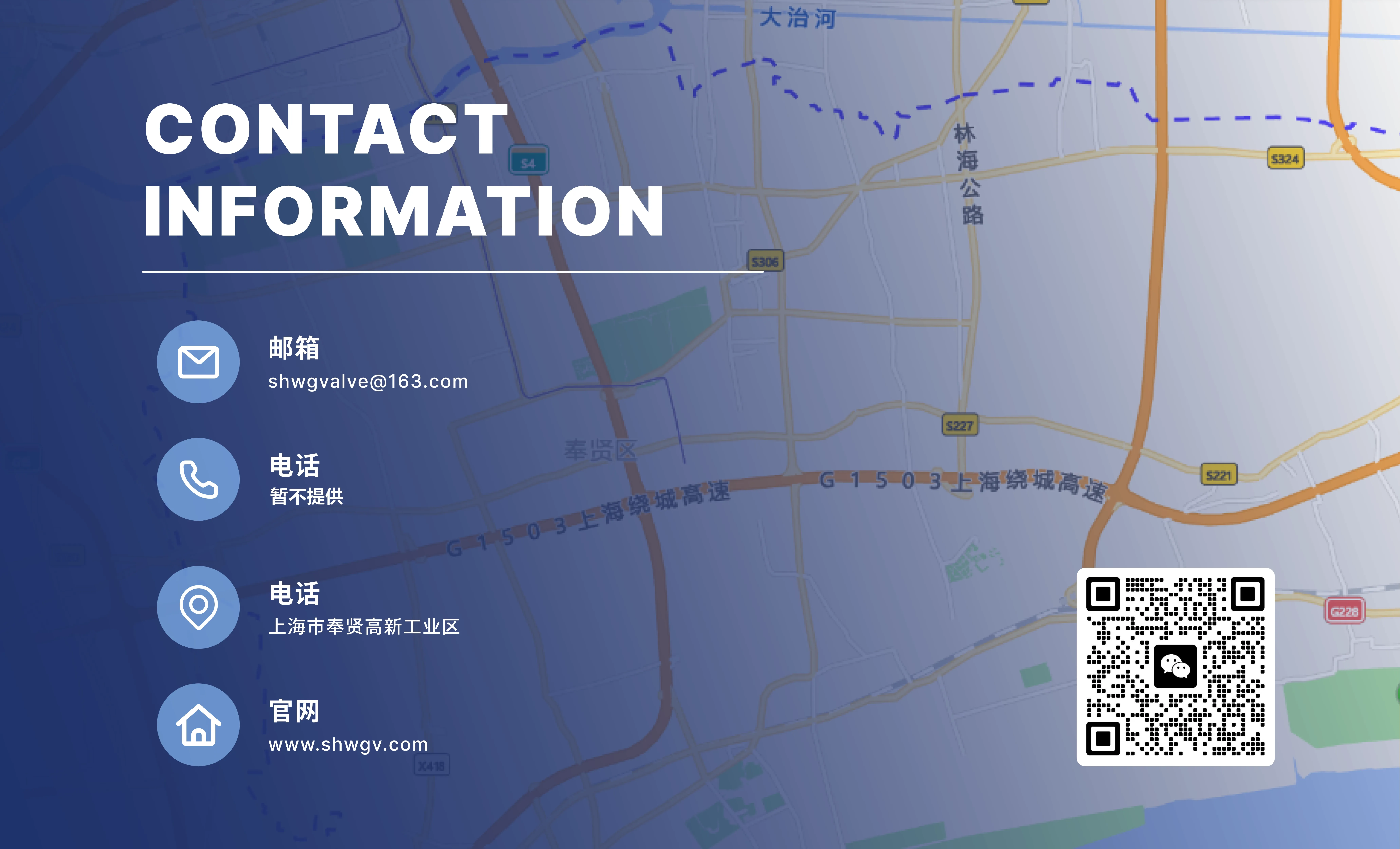 该页面的背景图以及具体联络信息