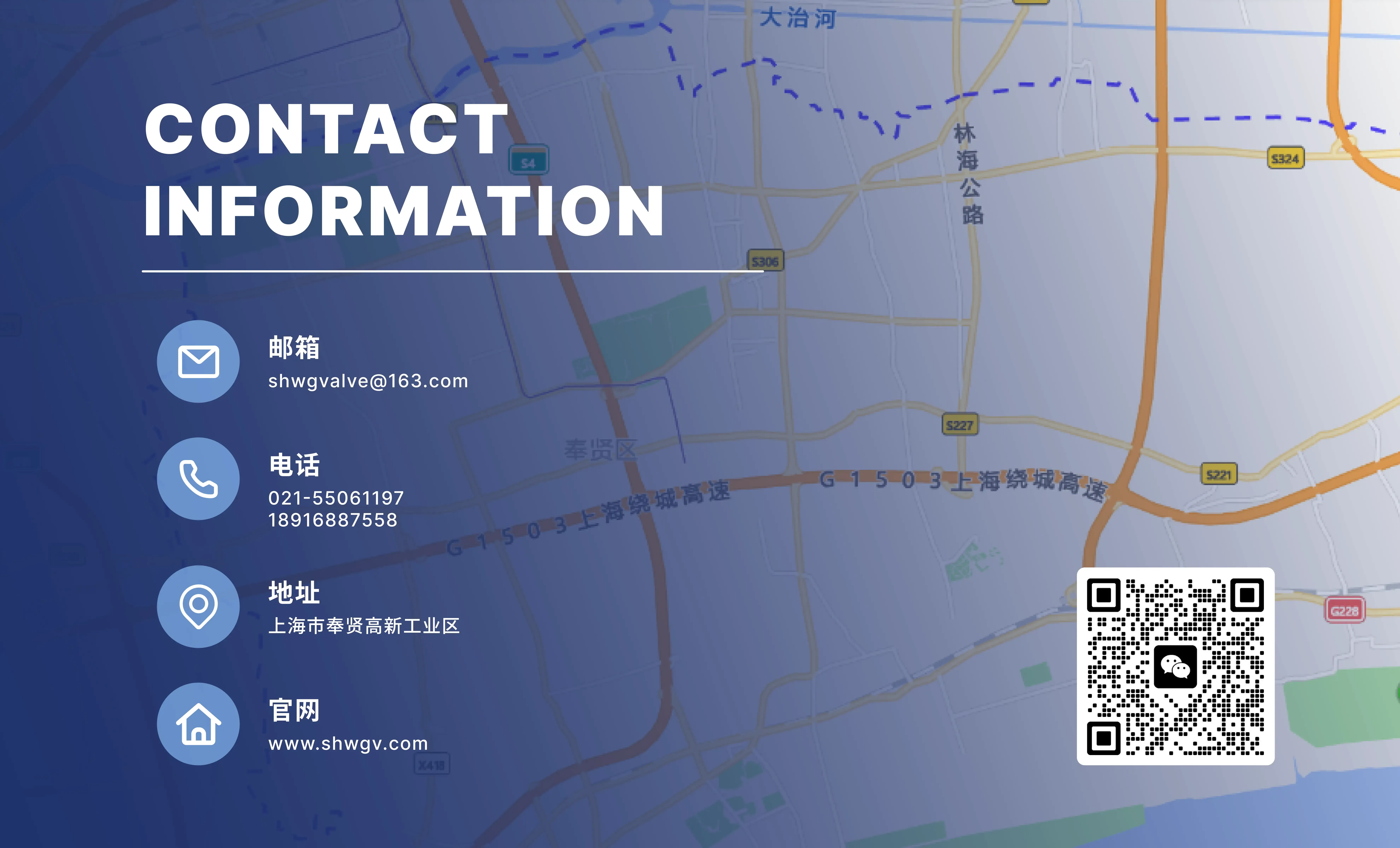 该页面的背景图以及具体联络信息