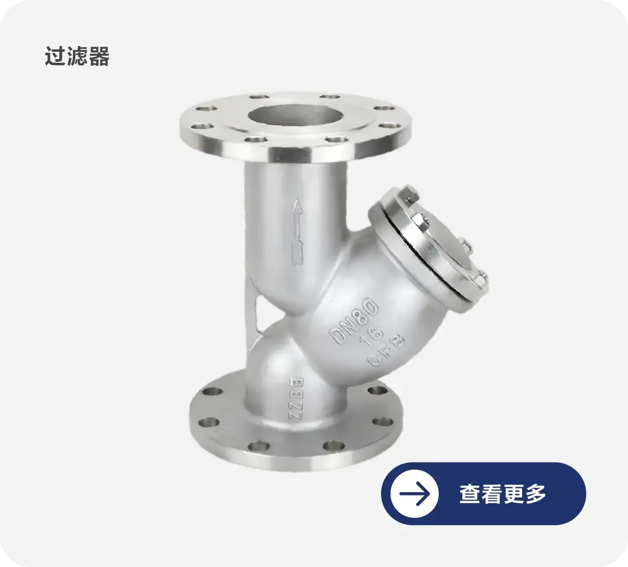 过滤器